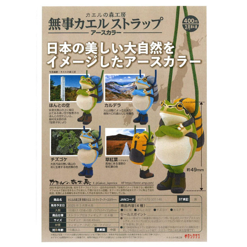 Capsule Toy Gashapon - Jepang Kitan Gashapon Mainan Kapsul Keselamatan
