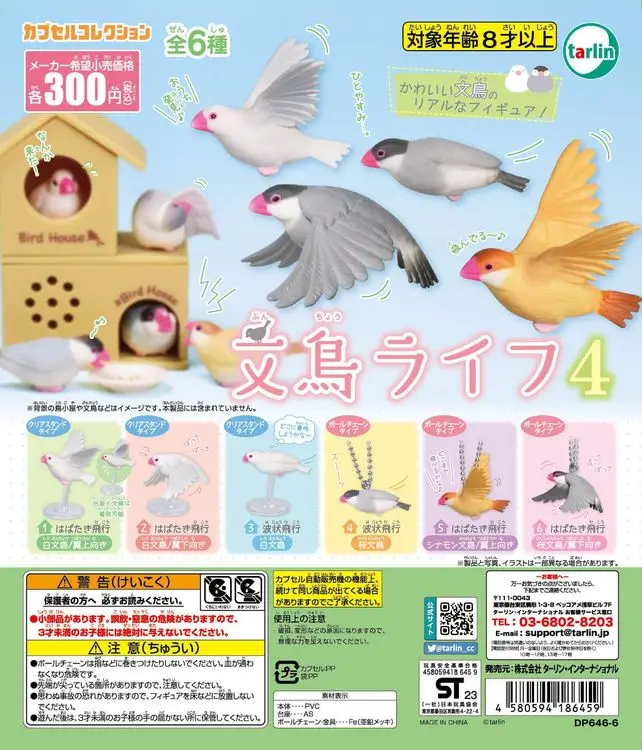 Tarlin mainan kapsul kawaii lu - Capsule Toy Gashapon ulasan dan harga